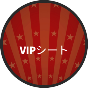 VIP Seats (JP)